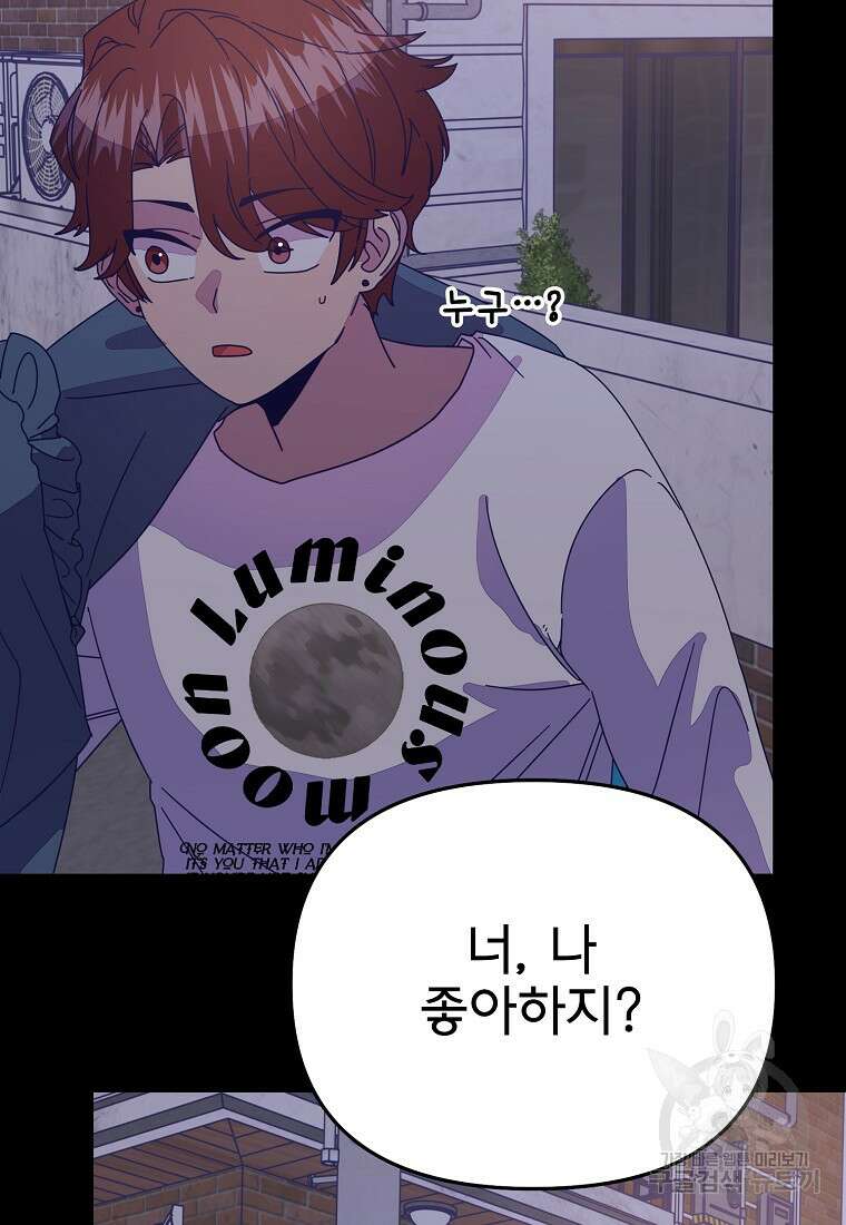 갑자기 엄마가 되었습니다 12화 18