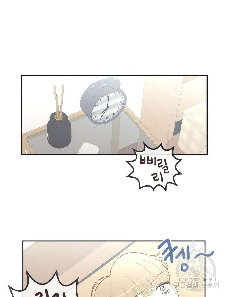 새벽을 사랑하는 방법 3화 2
