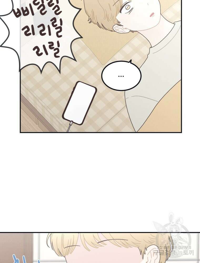 새벽을 사랑하는 방법 3화 3