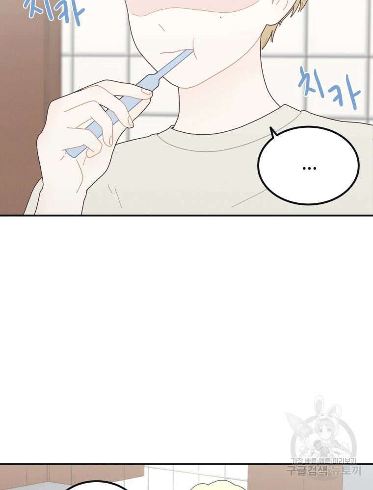 새벽을 사랑하는 방법 3화 4