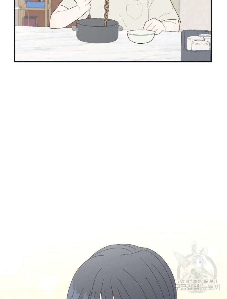 새벽을 사랑하는 방법 3화 7