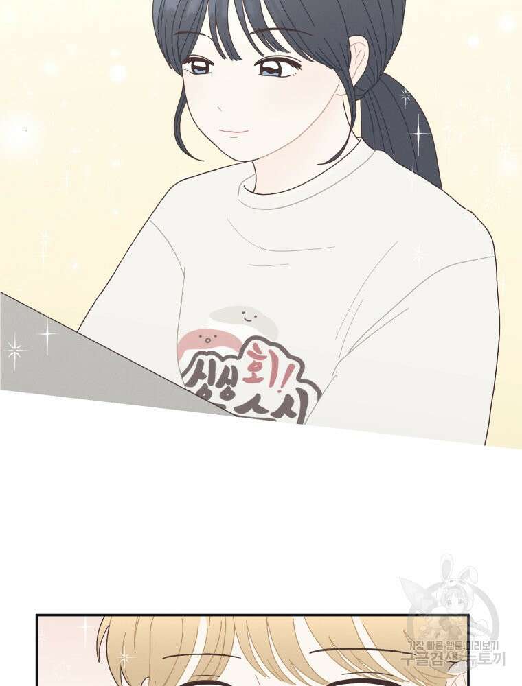 새벽을 사랑하는 방법 3화 8