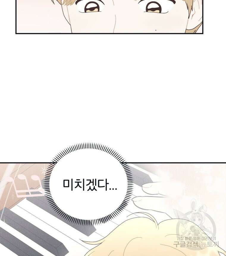 새벽을 사랑하는 방법 3화 9