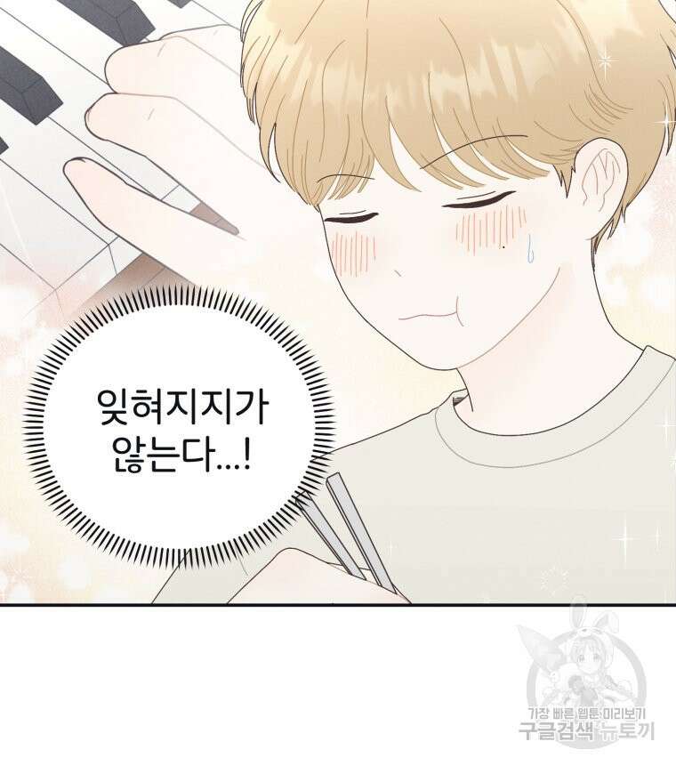 새벽을 사랑하는 방법 3화 10
