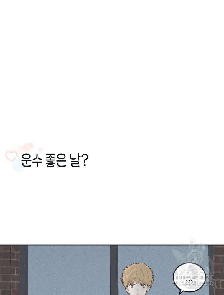 새벽을 사랑하는 방법 3화 12