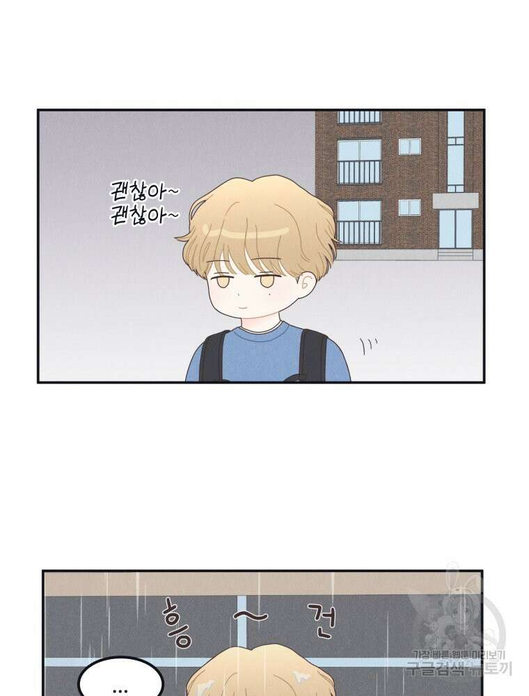 새벽을 사랑하는 방법 3화 16