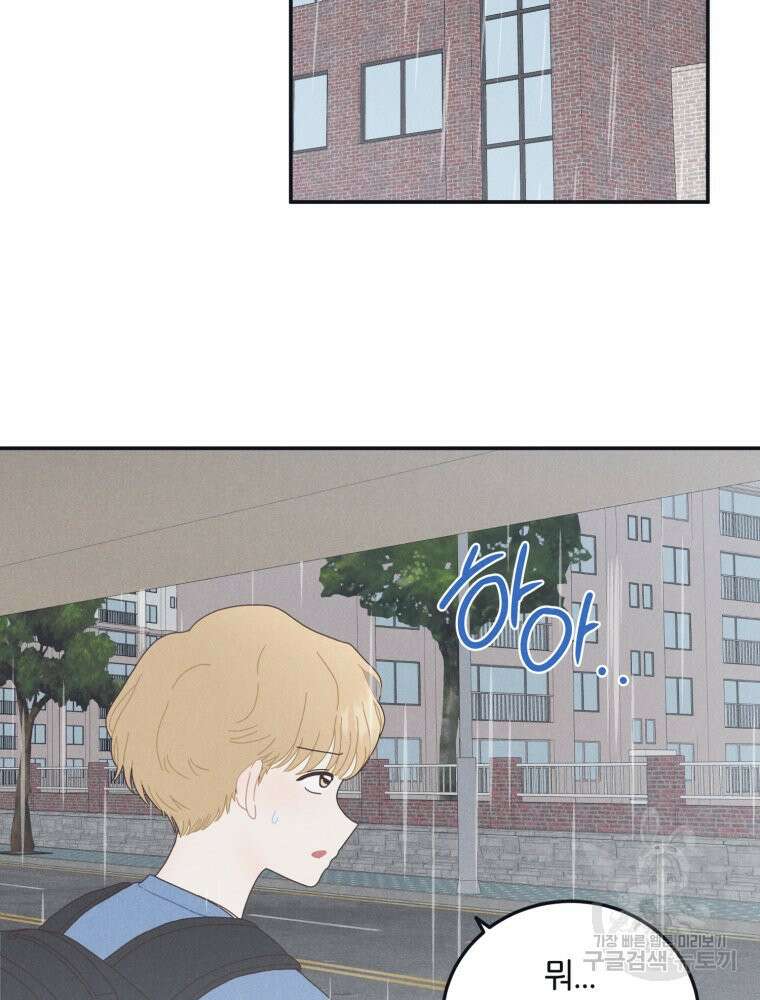 새벽을 사랑하는 방법 3화 18