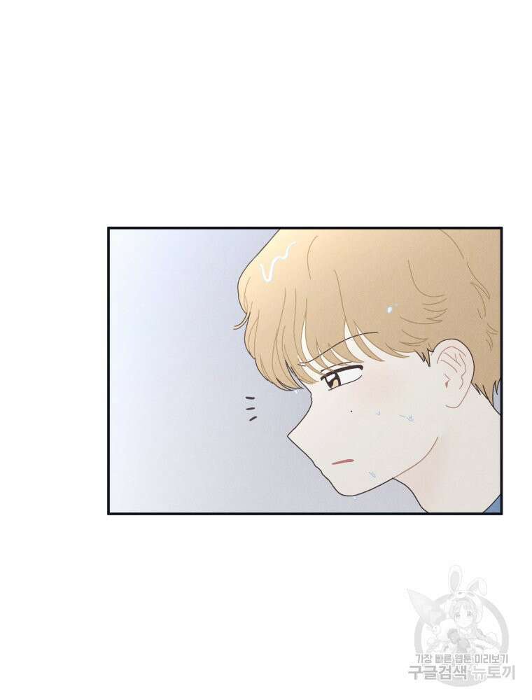 새벽을 사랑하는 방법 3화 26