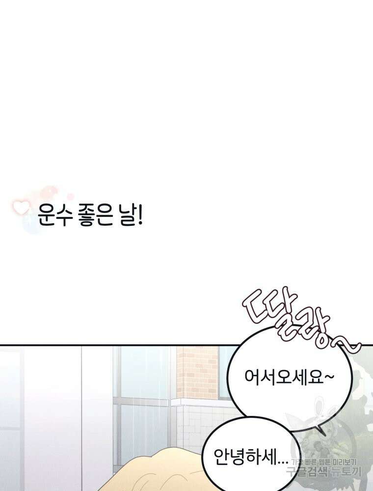 새벽을 사랑하는 방법 3화 28