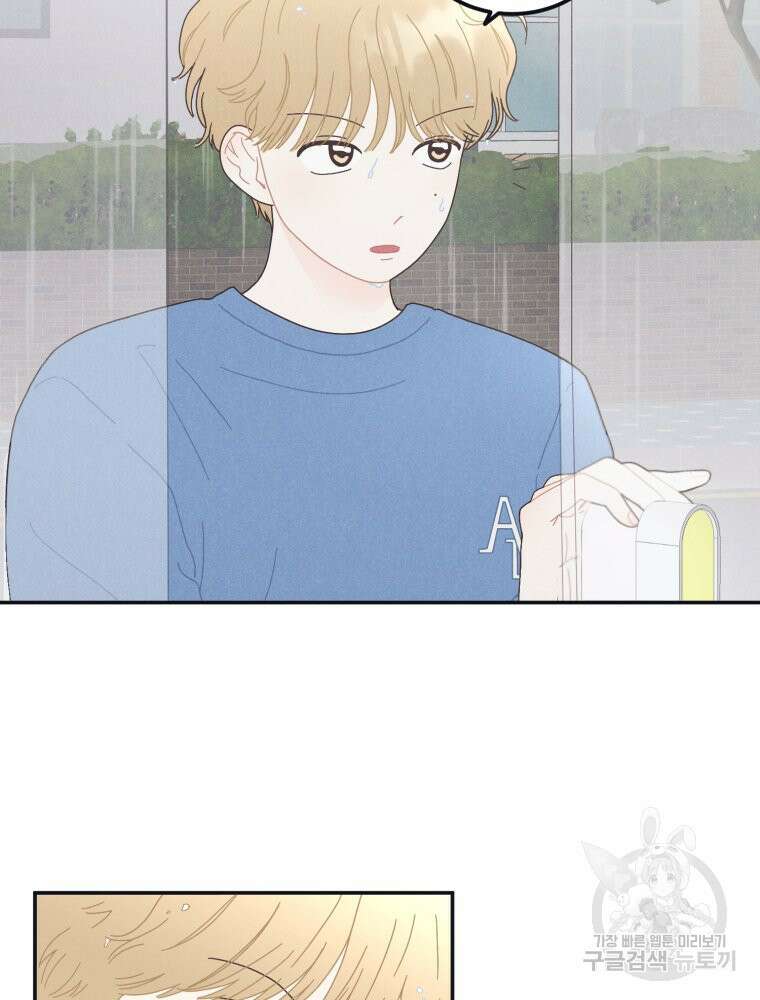 새벽을 사랑하는 방법 3화 29