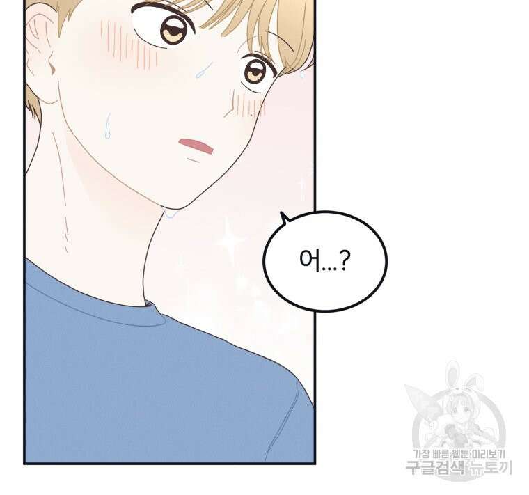 새벽을 사랑하는 방법 3화 30