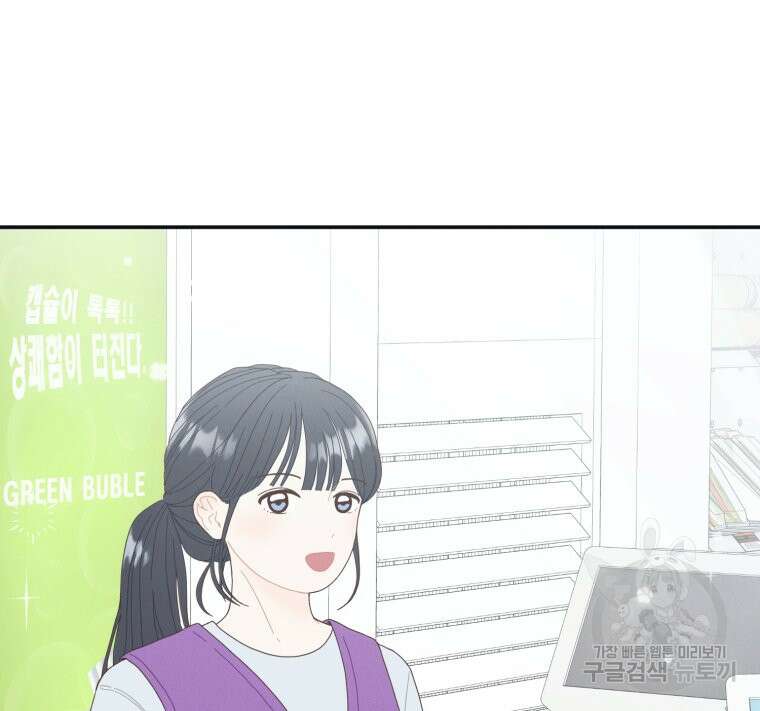 새벽을 사랑하는 방법 3화 31