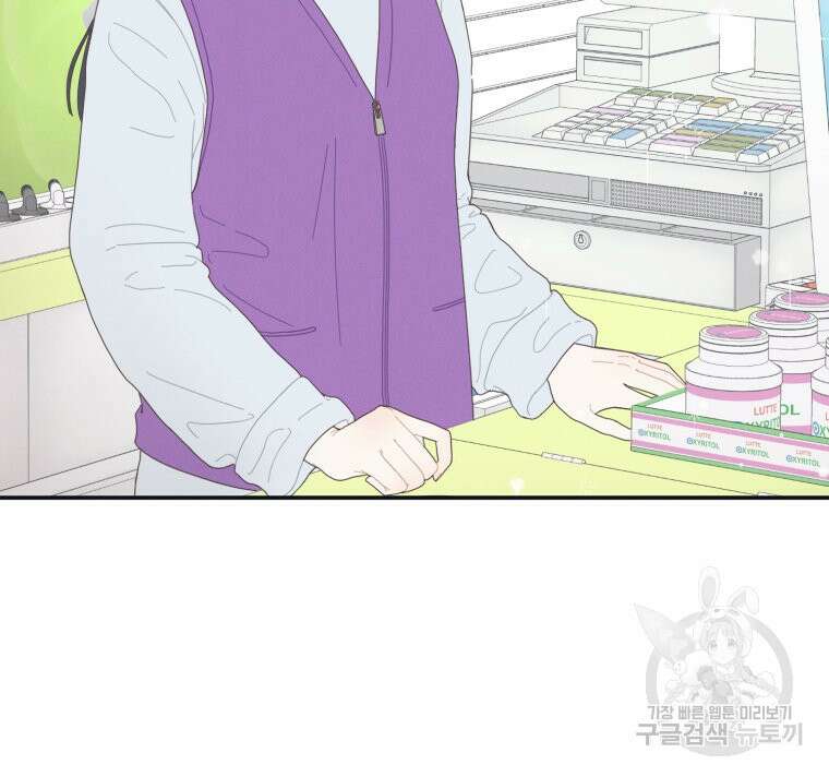 새벽을 사랑하는 방법 3화 32