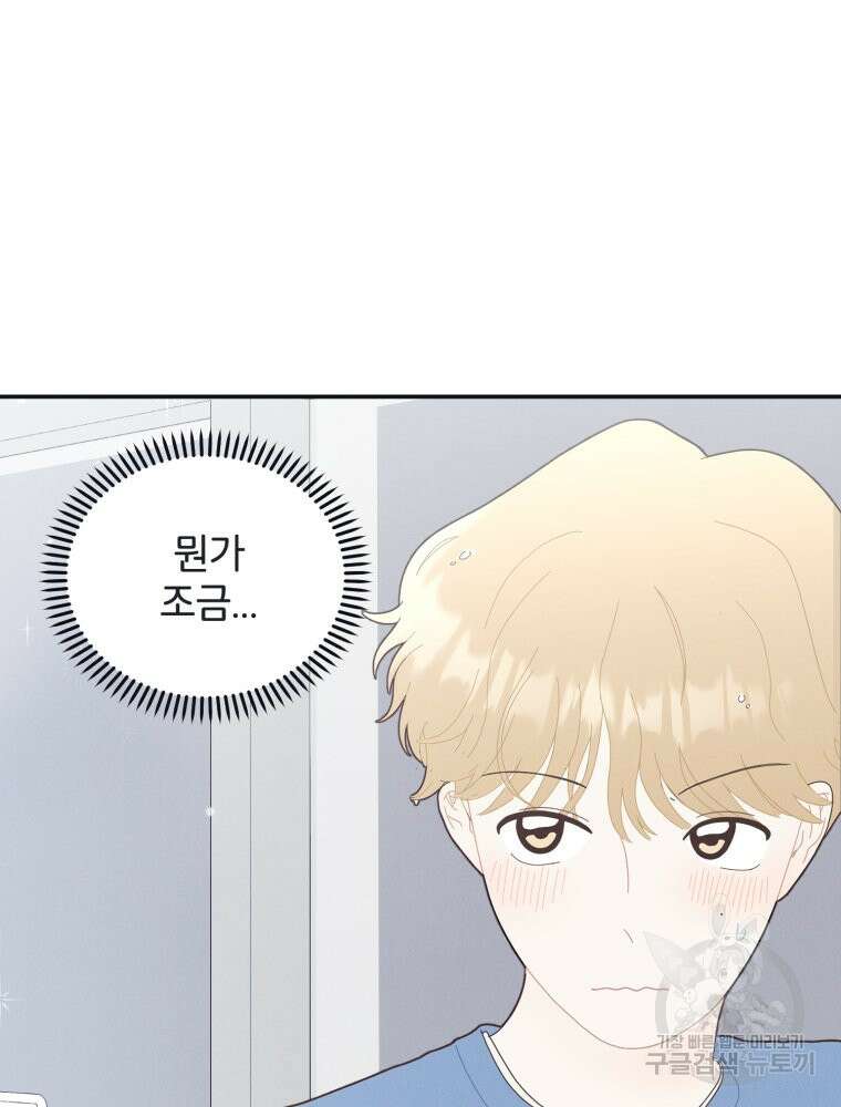 새벽을 사랑하는 방법 3화 36