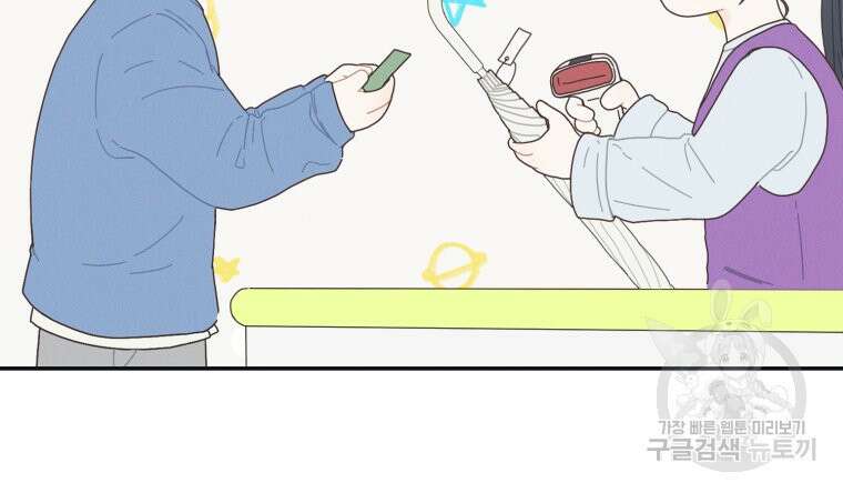 새벽을 사랑하는 방법 3화 41