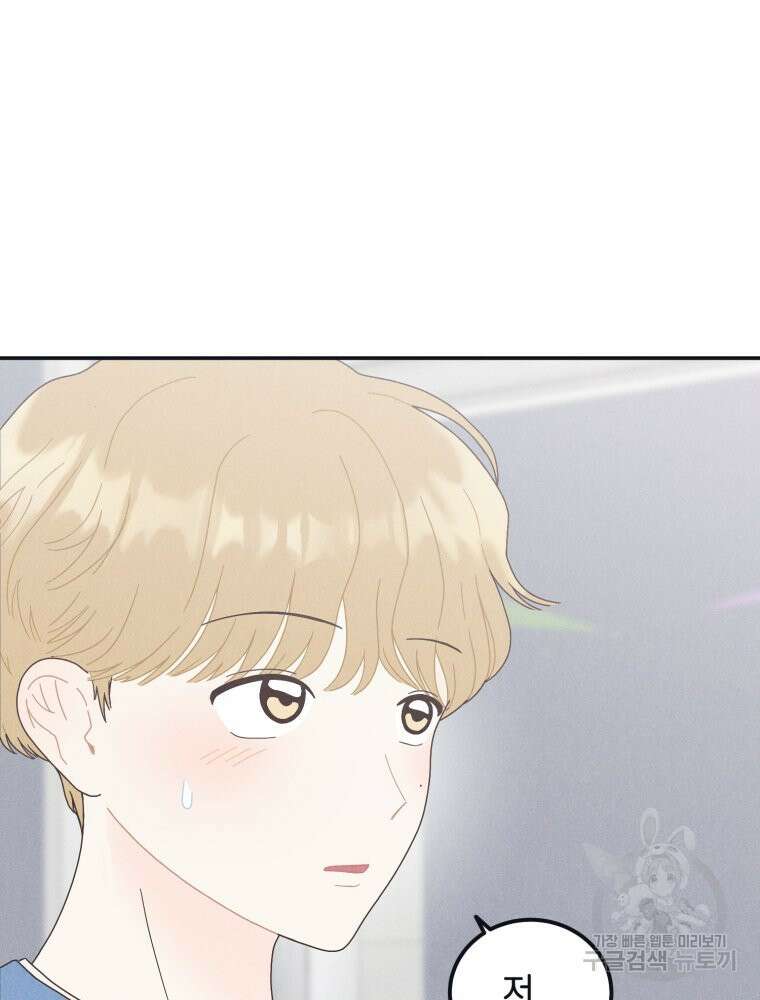 새벽을 사랑하는 방법 3화 44