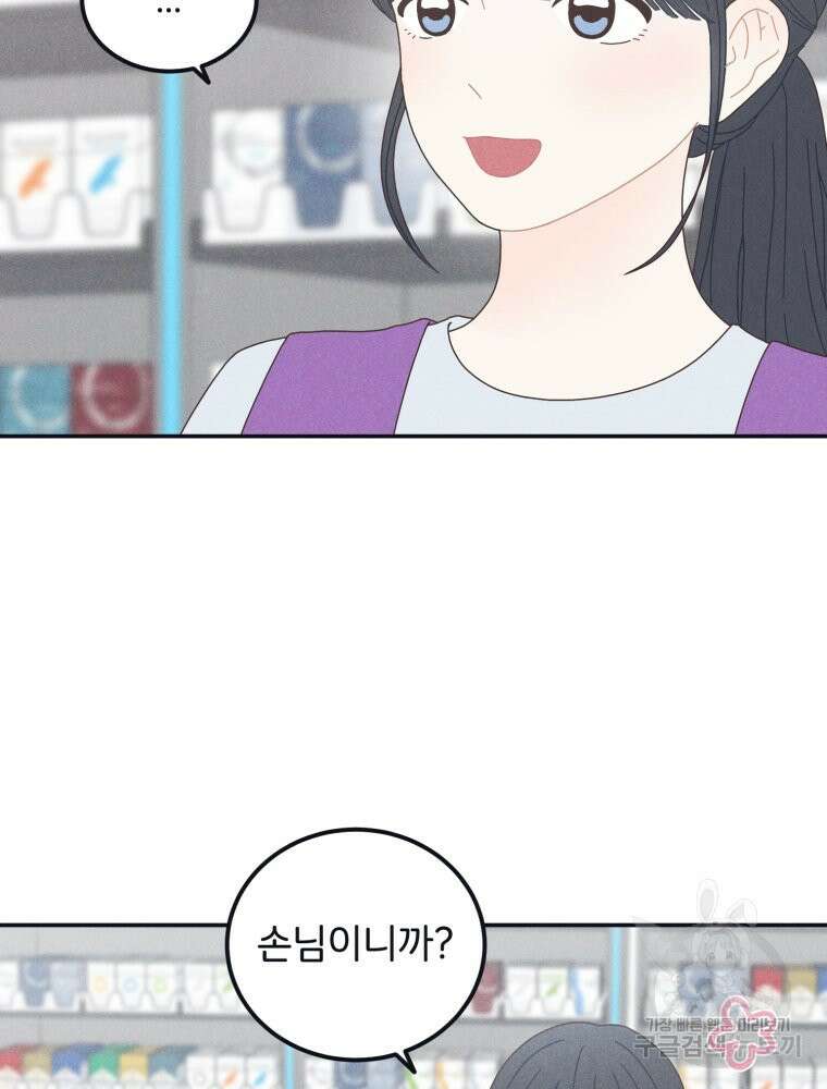새벽을 사랑하는 방법 3화 46