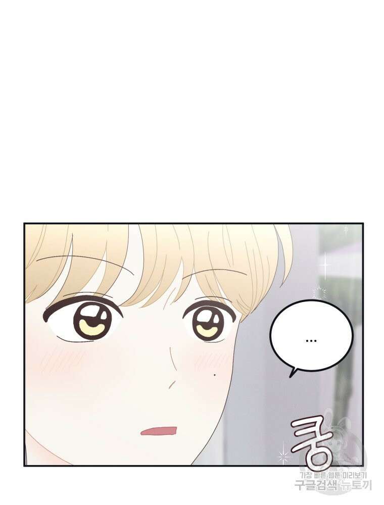 새벽을 사랑하는 방법 3화 58