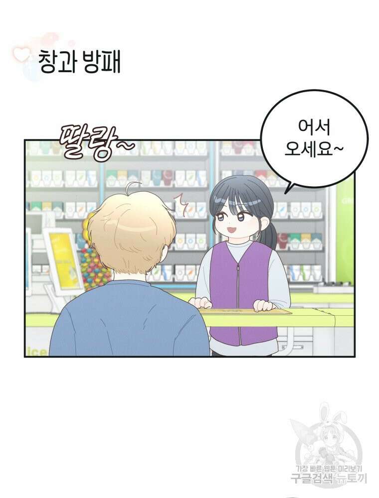 새벽을 사랑하는 방법 3화 62