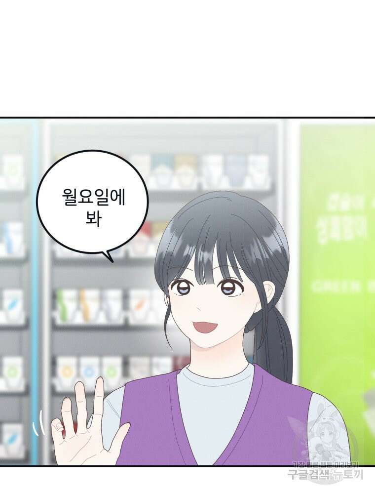 새벽을 사랑하는 방법 3화 64