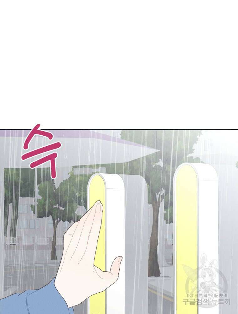 새벽을 사랑하는 방법 3화 65