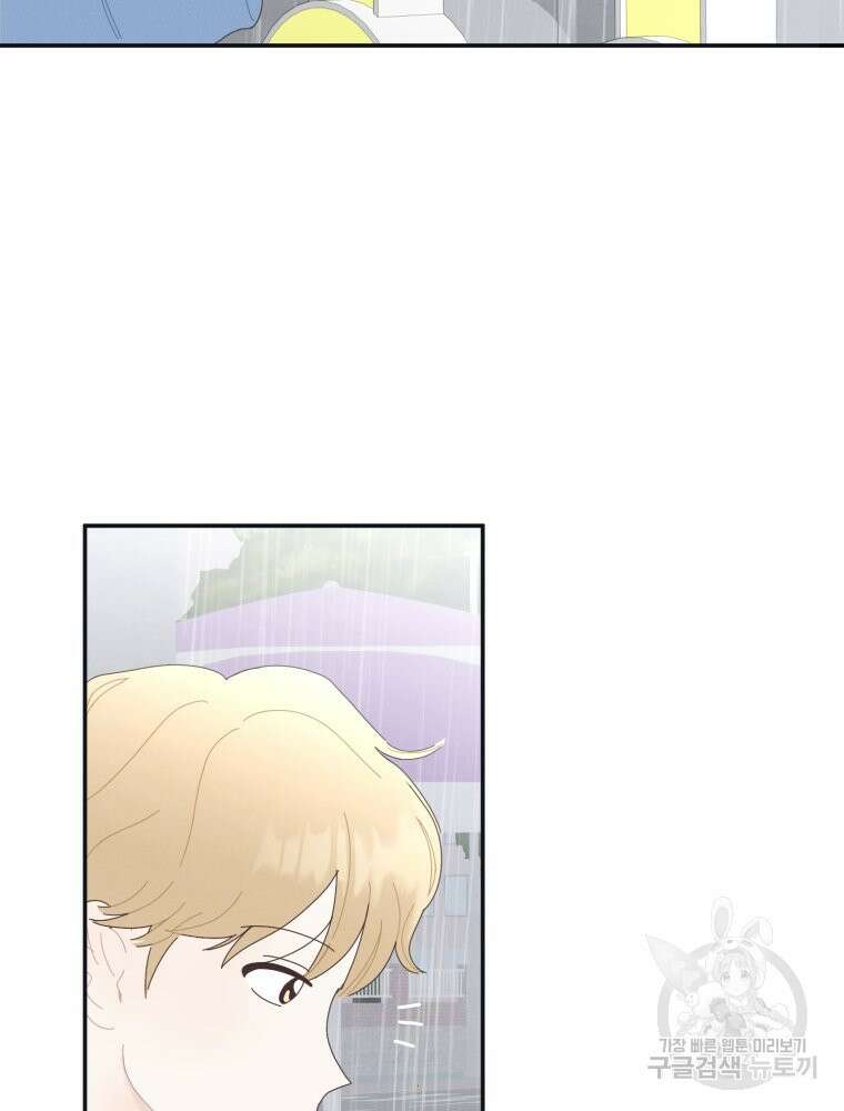 새벽을 사랑하는 방법 3화 66