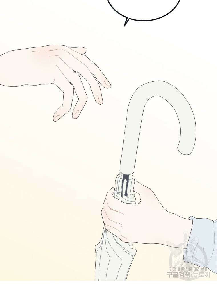 새벽을 사랑하는 방법 3화 80