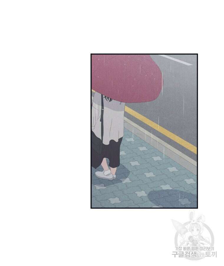 새벽을 사랑하는 방법 3화 85