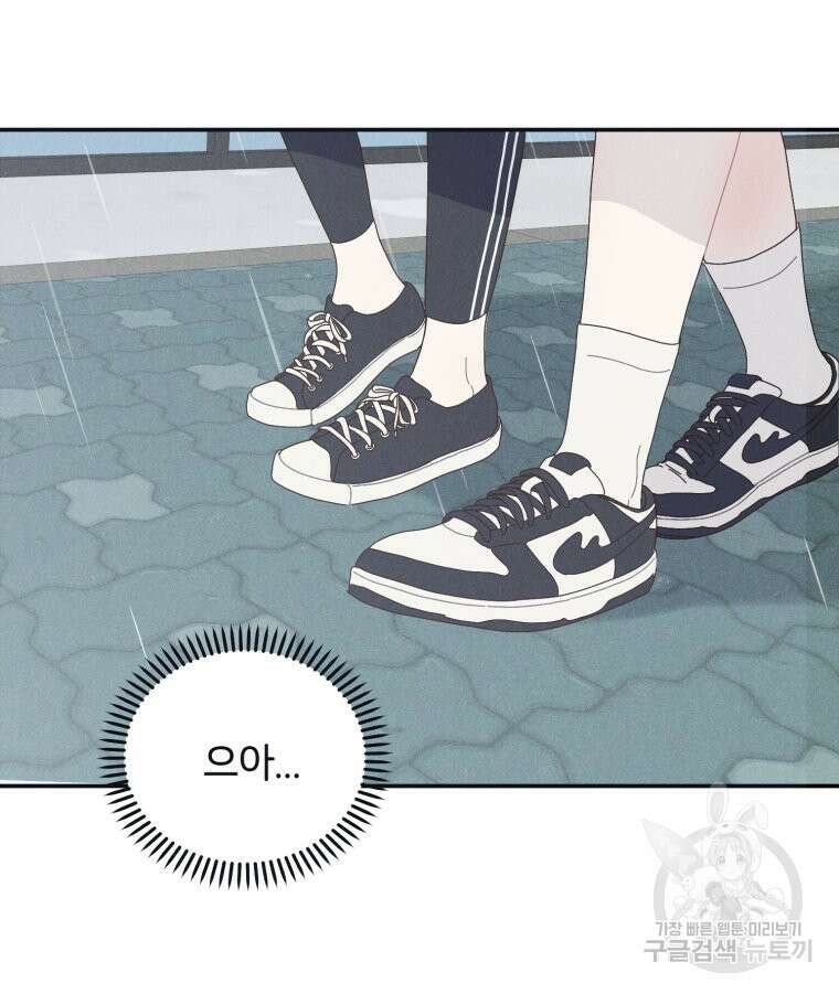 새벽을 사랑하는 방법 3화 86