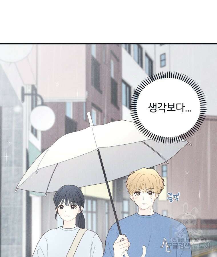 새벽을 사랑하는 방법 3화 87
