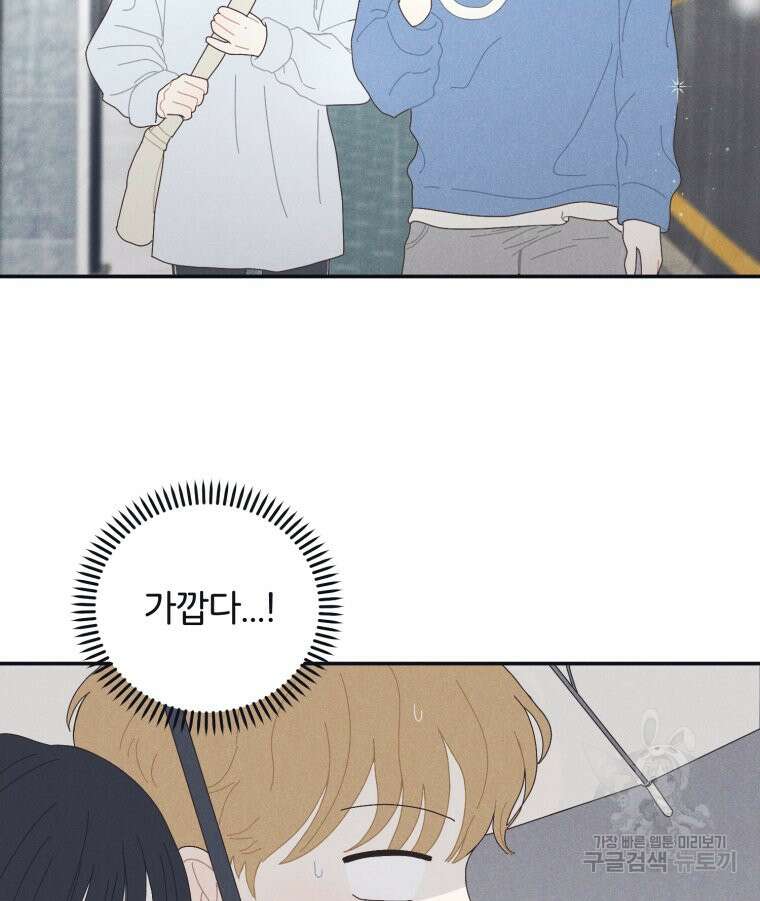 새벽을 사랑하는 방법 3화 88