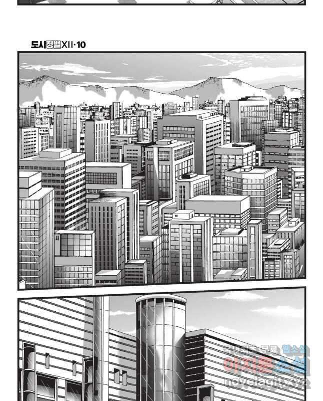 도시정벌 12부 29화 15