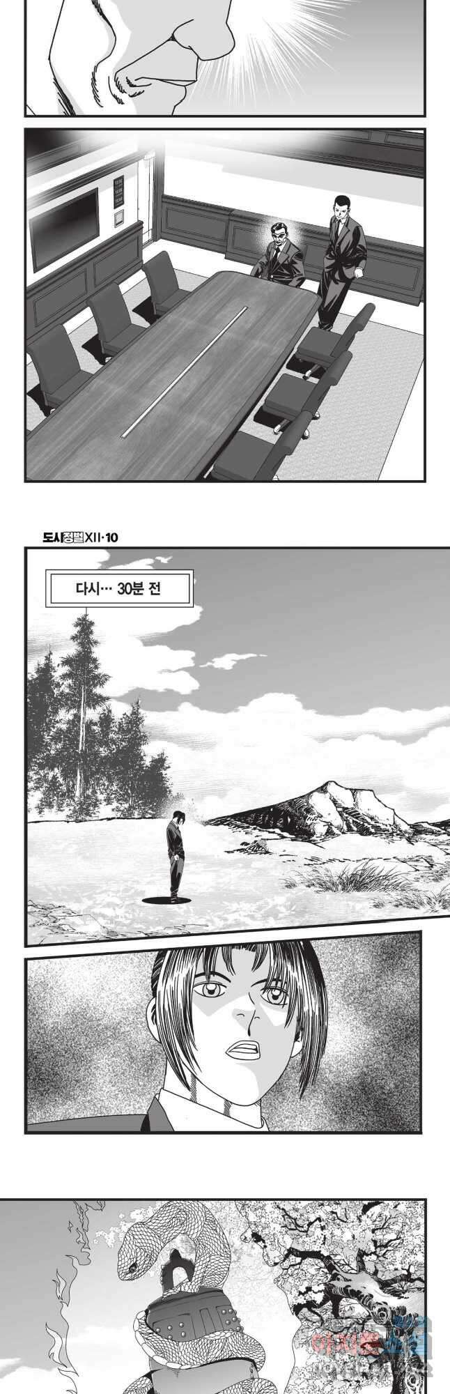 도시정벌 12부 29화 19