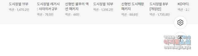 도시정벌 12부 29화 29