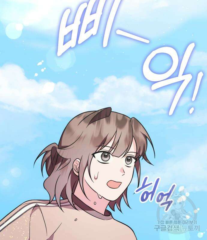 어느날 짝남에게 공작님이 빙의했다 13화 4