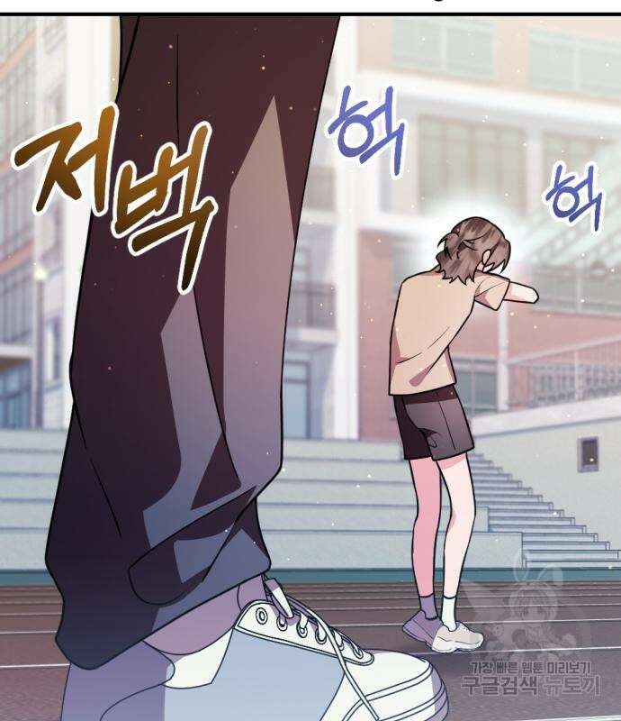 어느날 짝남에게 공작님이 빙의했다 13화 7
