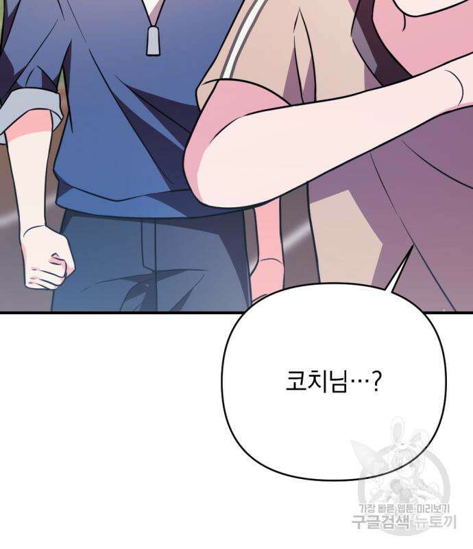 어느날 짝남에게 공작님이 빙의했다 13화 10