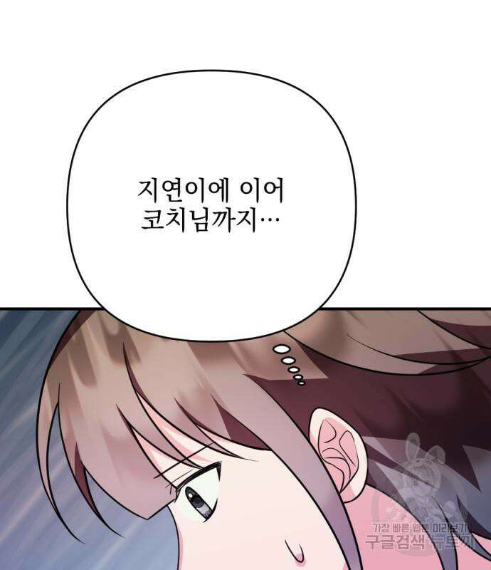 어느날 짝남에게 공작님이 빙의했다 13화 24