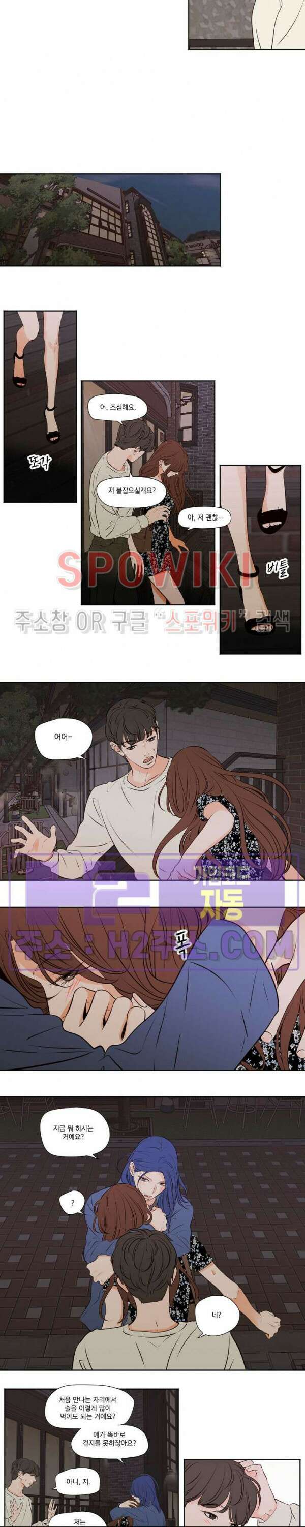 쇼 미 유어 바스트(Show me your bust) 34화 2