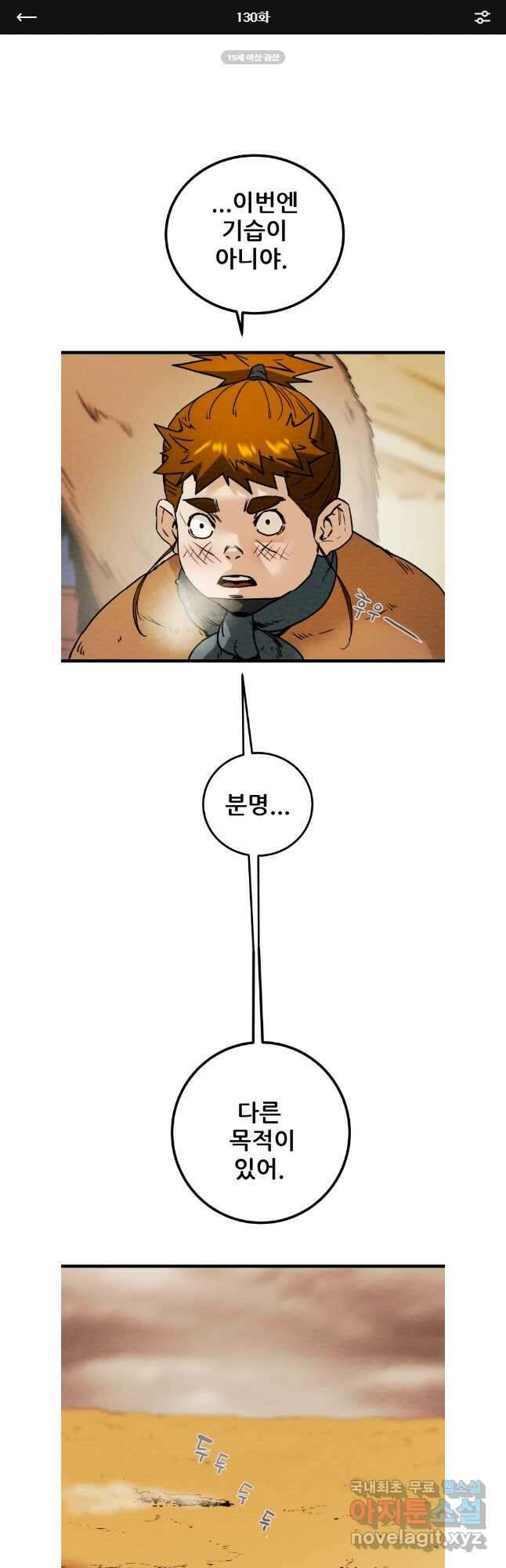 천광명월 130화 1