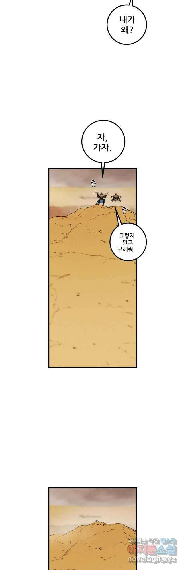 천광명월 130화 4