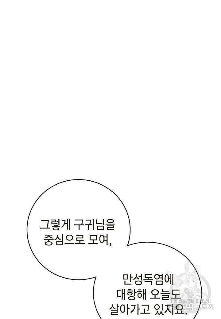 낭선기환담 135화 2