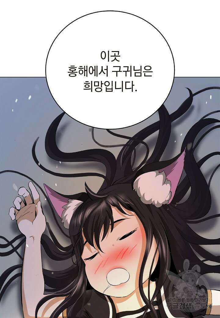 낭선기환담 135화 4