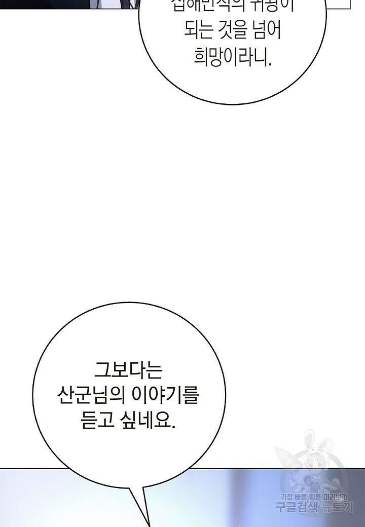 낭선기환담 135화 9