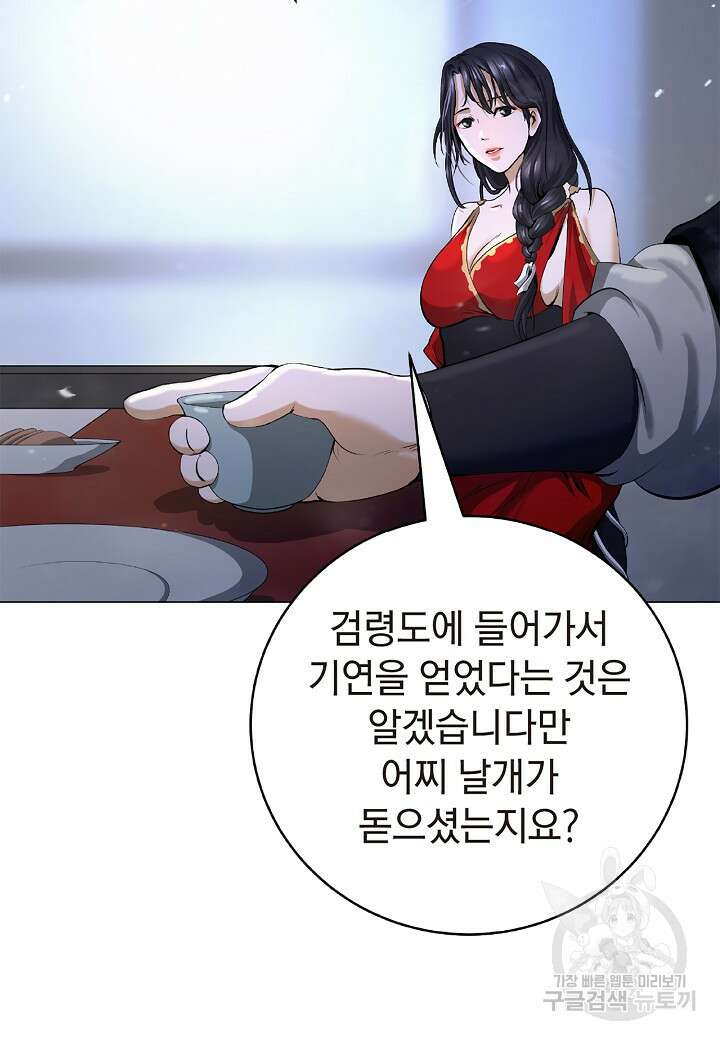 낭선기환담 135화 10