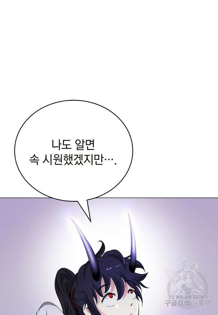 낭선기환담 135화 11