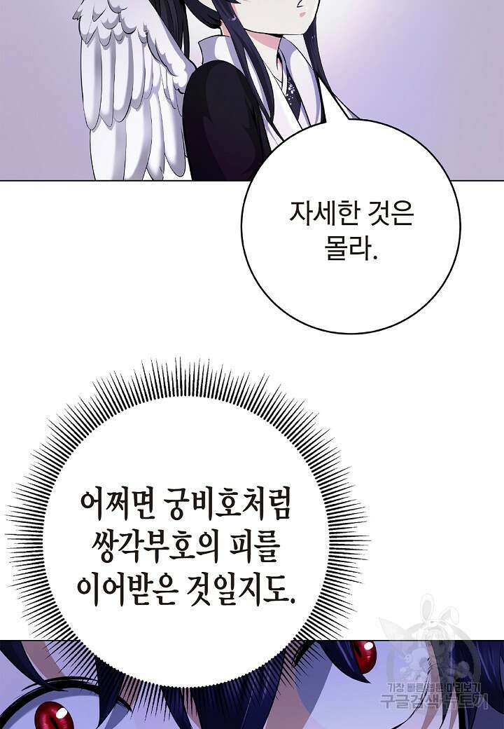 낭선기환담 135화 12