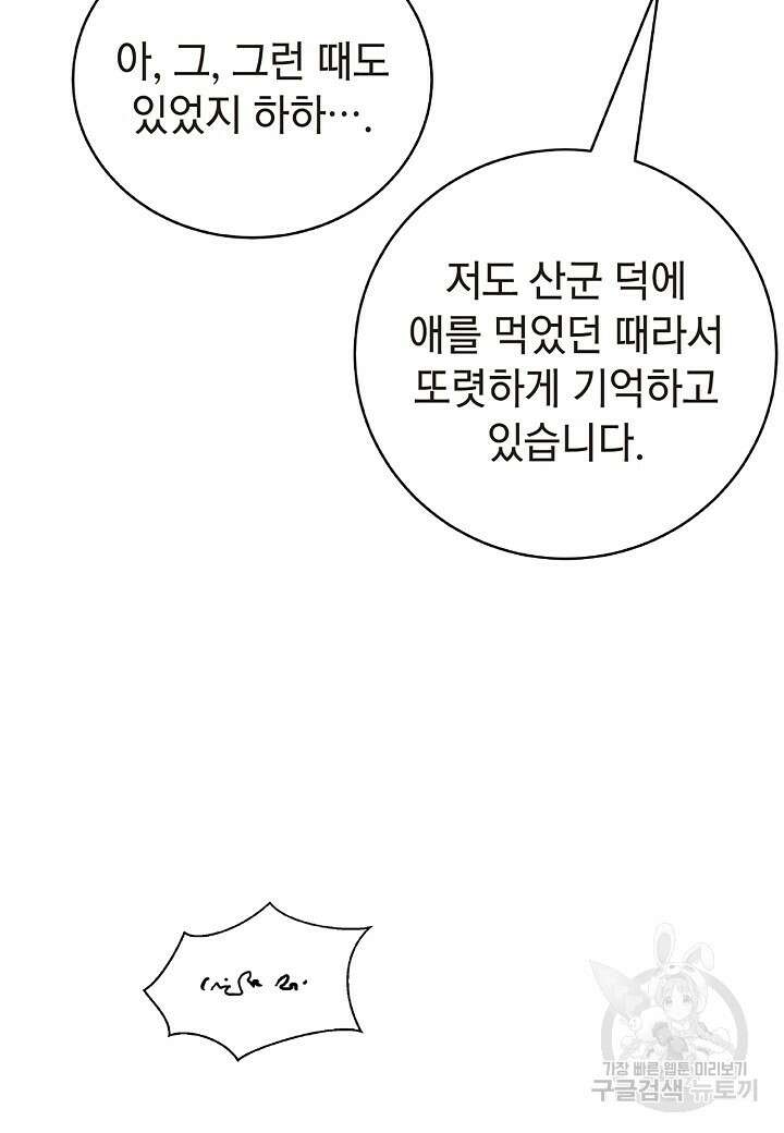 낭선기환담 135화 15