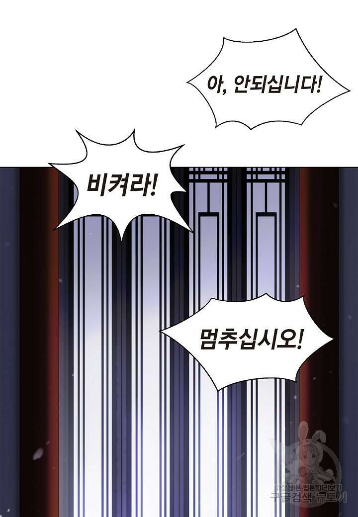 낭선기환담 135화 16
