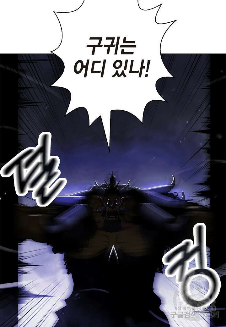 낭선기환담 135화 18